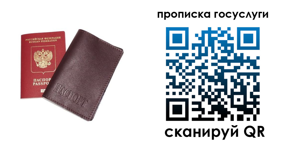 пропишу в квартире в Электростали
