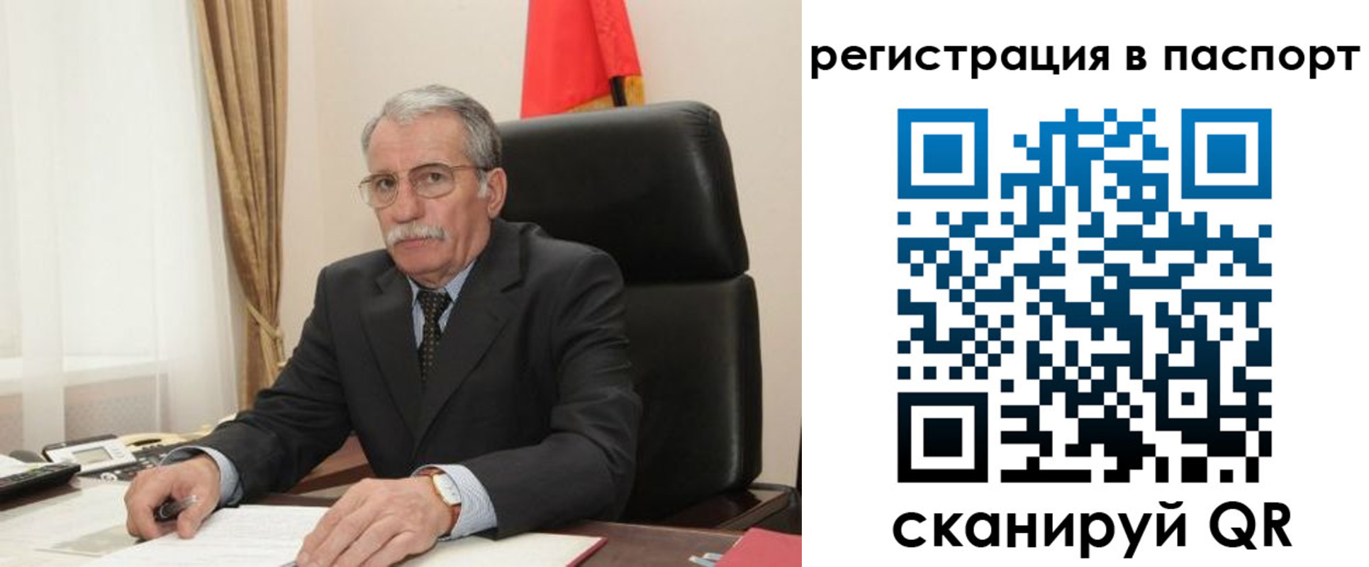 прописка для военкомата в Электростали