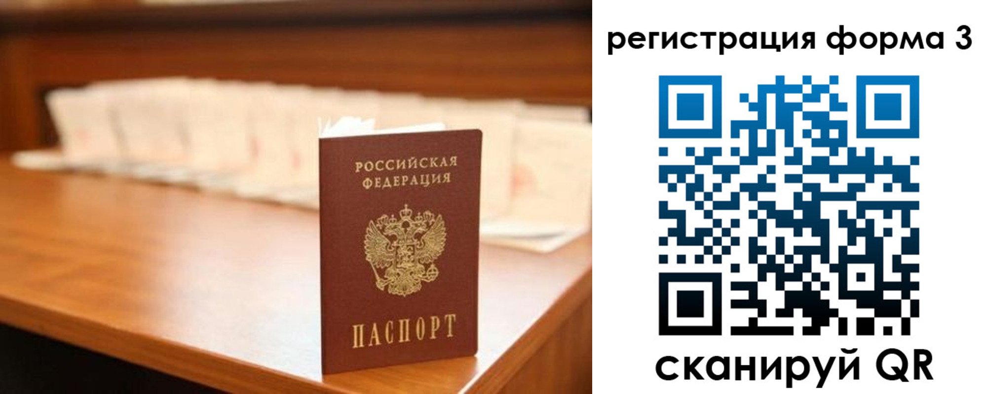 временная регистрация для школы в Электростали