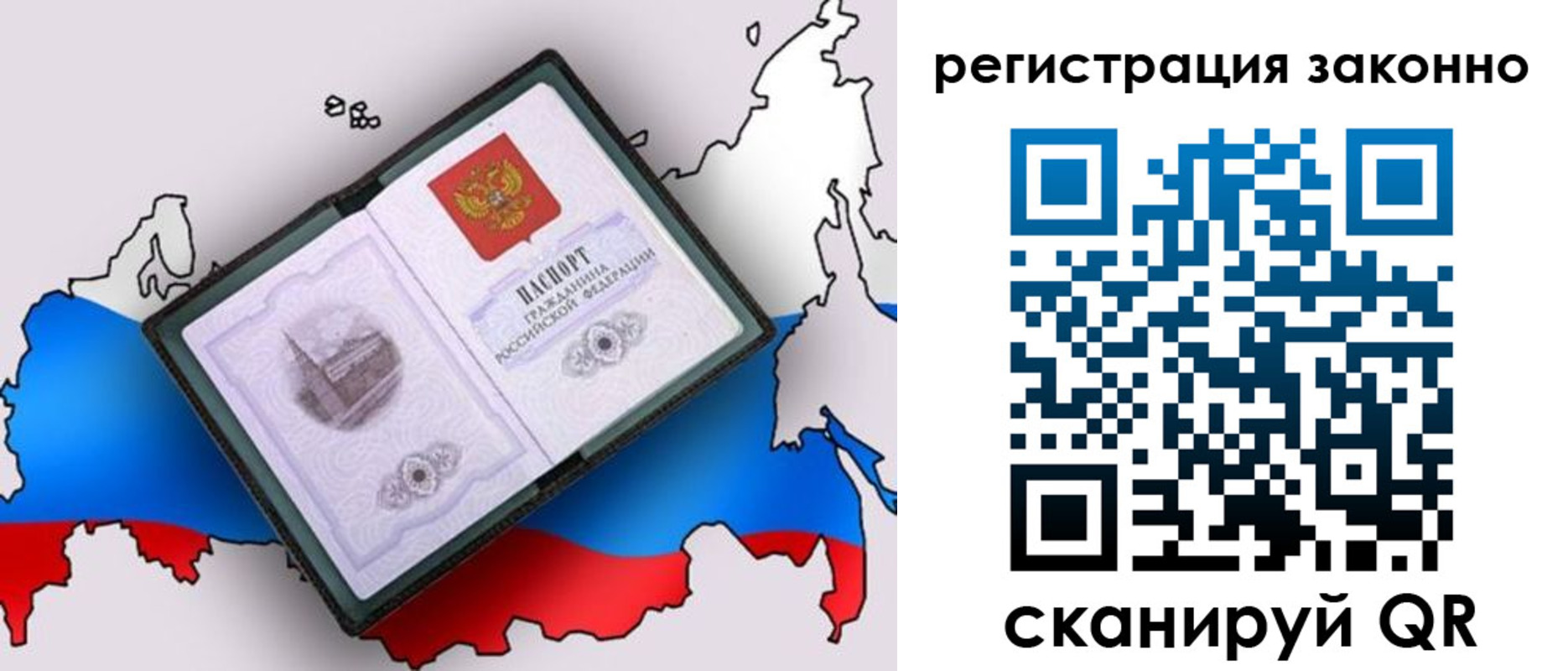 временная регистрация госуслуги в Электростали