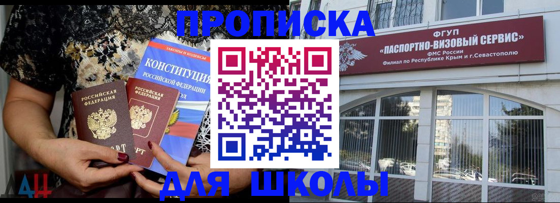 прописка регистрация в Электростали
