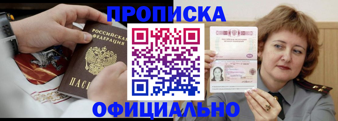 временная регистрация надежно в Электростали