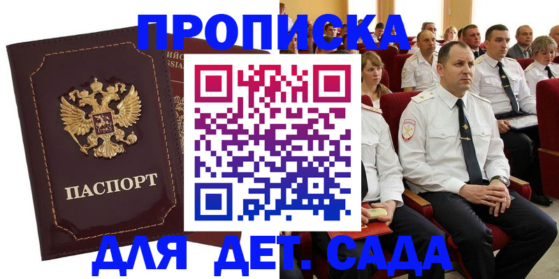 найти адрес прописки в Электростали