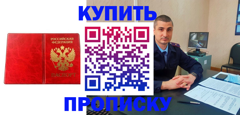 регистрация в Электростали