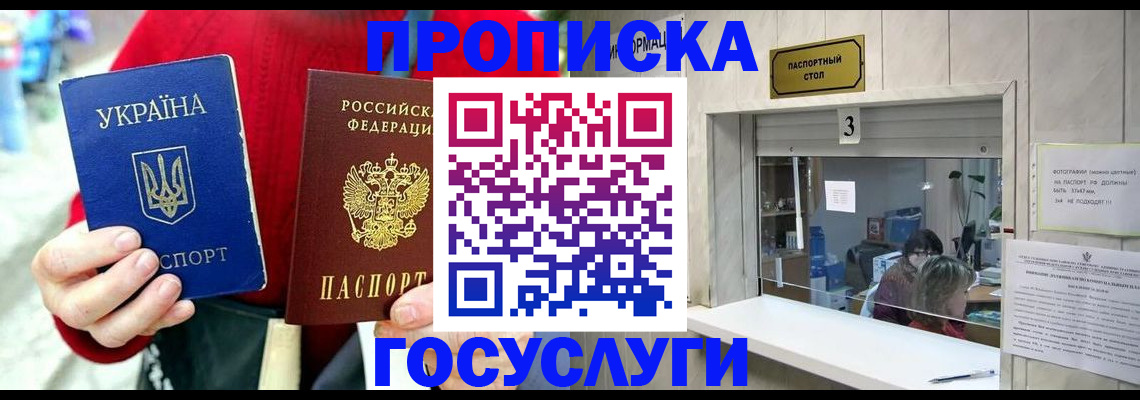 временная регистрация законно в Электростали